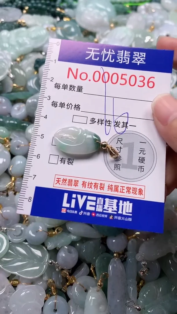 吊坠(不含链)未镶嵌翡翠5036
