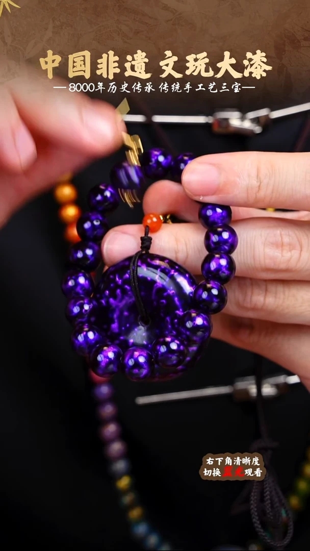 福泽大漆非遗手工艺紫宝砂套装