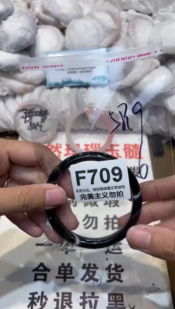 手镯玛瑙/玉髓未镶嵌58.9