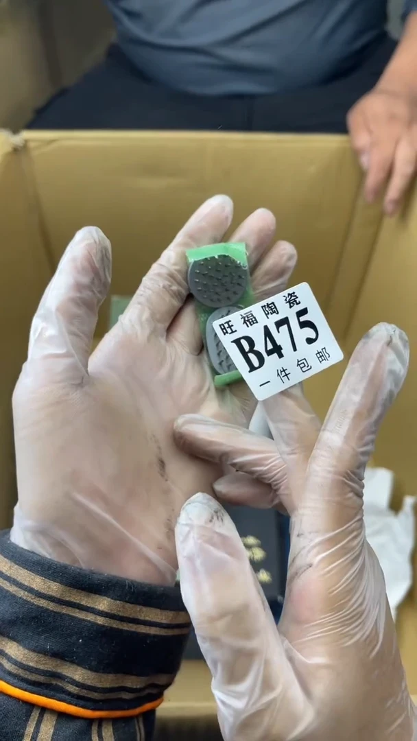瓷片苏*洁旺福家陶瓷一号商品