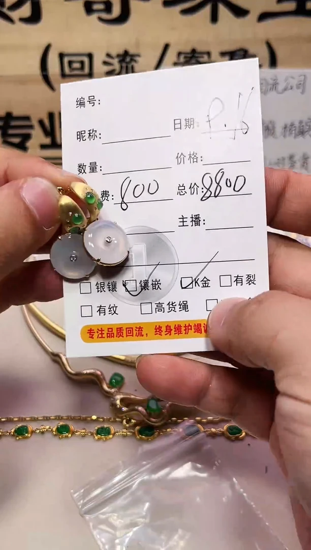 18K金镶嵌翡翠耳环18K金镶嵌天然A货缅甸翡翠