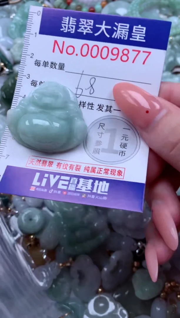 吊坠(不含链)未镶嵌翡翠9877