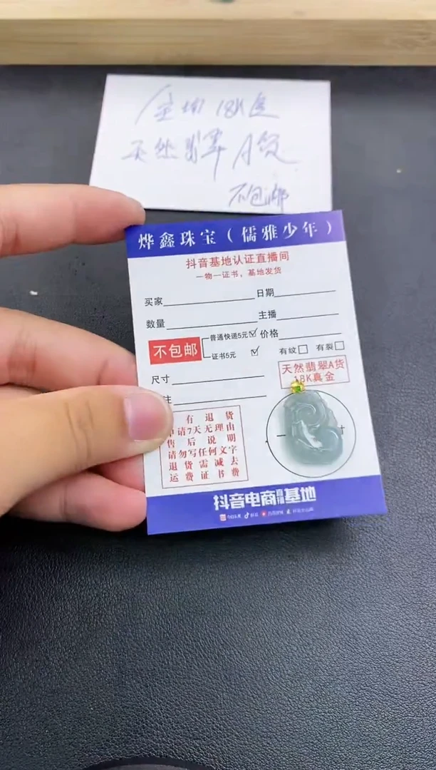 颈饰18K金镶嵌翡翠天然翡翠A货赠皮绳