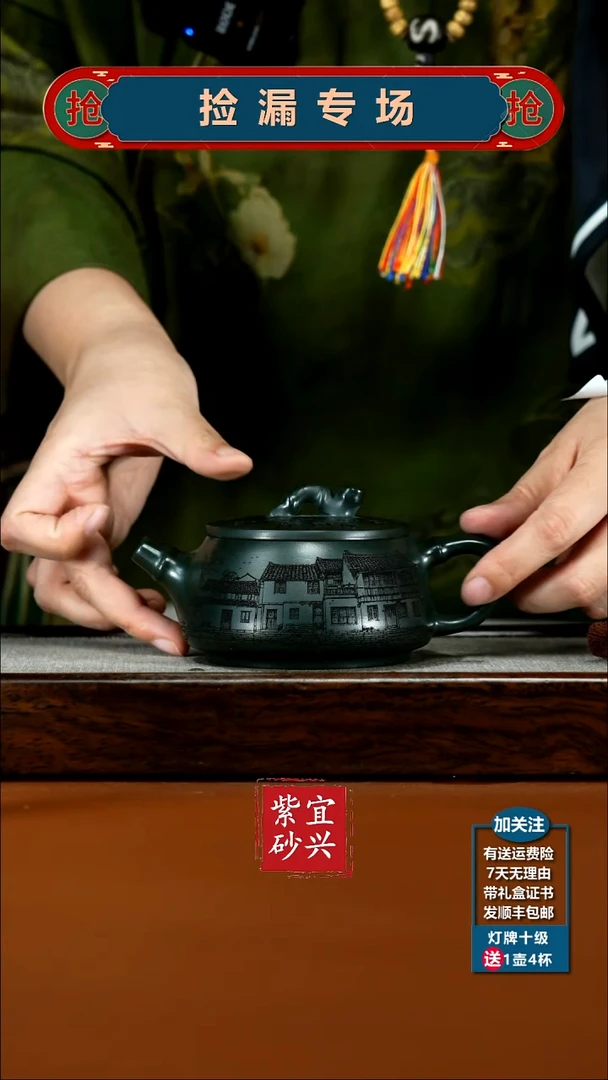 茶壶紫砂绿泥水墨江南竹瓢200CC