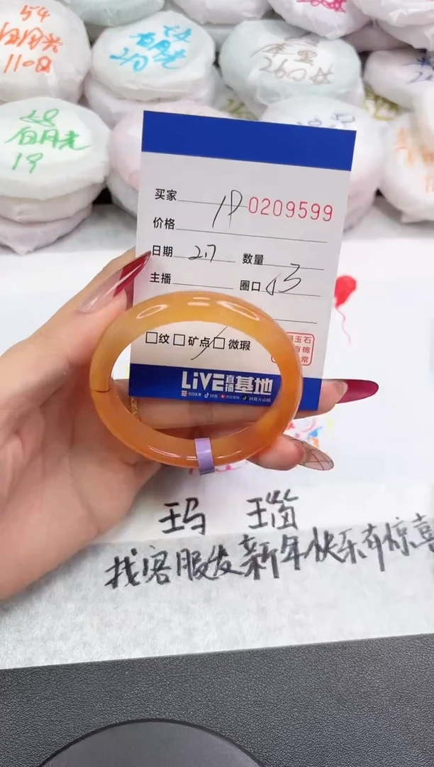 【闪购商品】玛瑙/玉髓手镯未镶嵌9599