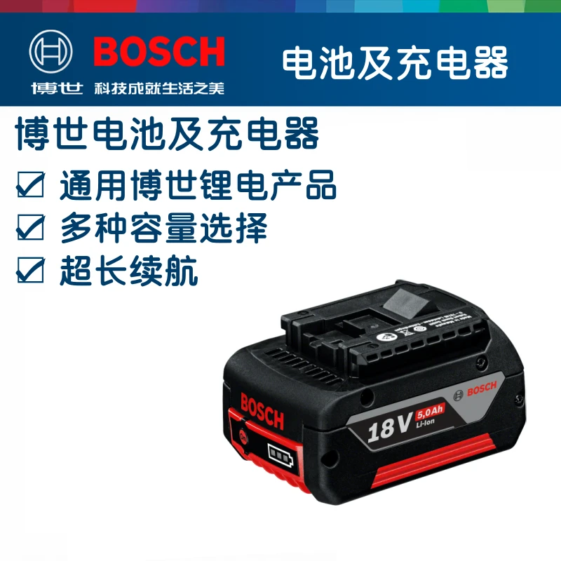 Bosch/博世原装18V通用强劲充电器大容量18V锂强劲电池无包装