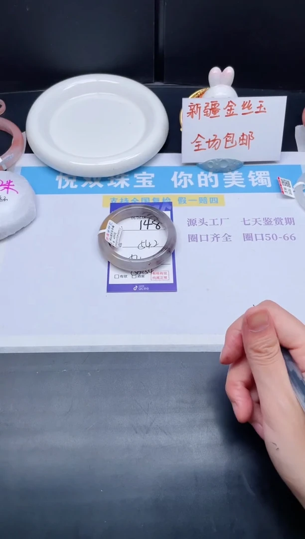 石英质玉手镯未镶嵌148-54.2