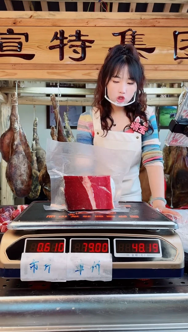 240天中国大陆食用农产品火腿块77折