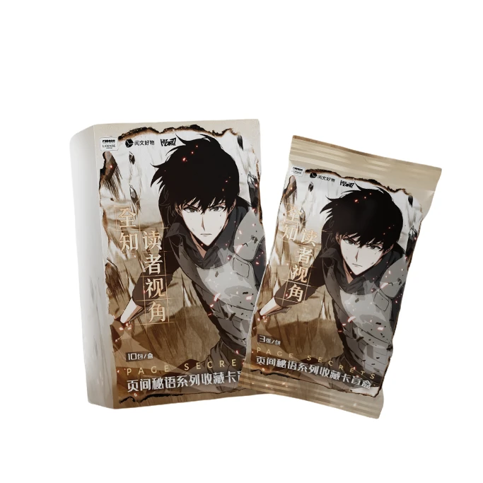 【平拆】Hitcard-《全知读者视角》收藏卡盲盒  薯条