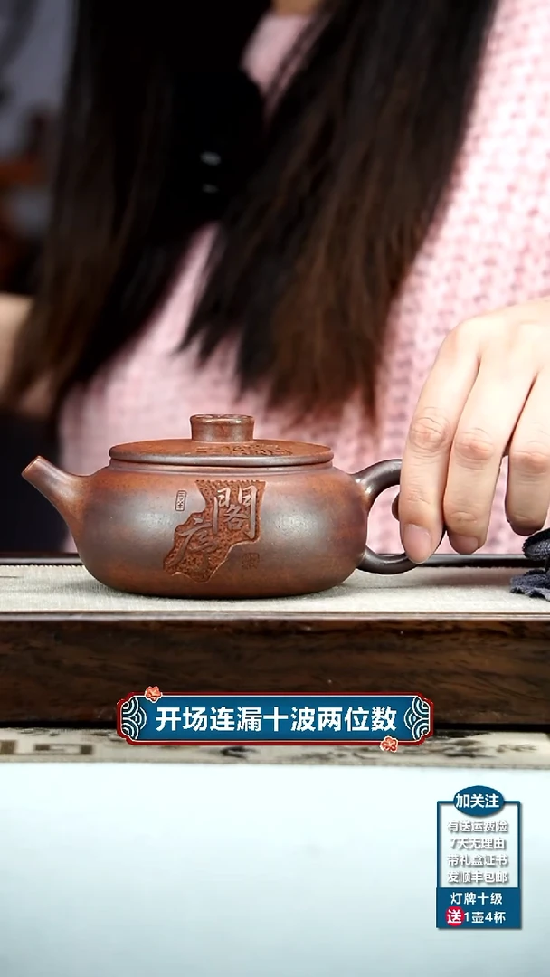 【闪购商品】紫砂茶壶顾建华天星泥柴烧滕王阁序扁韵260CC