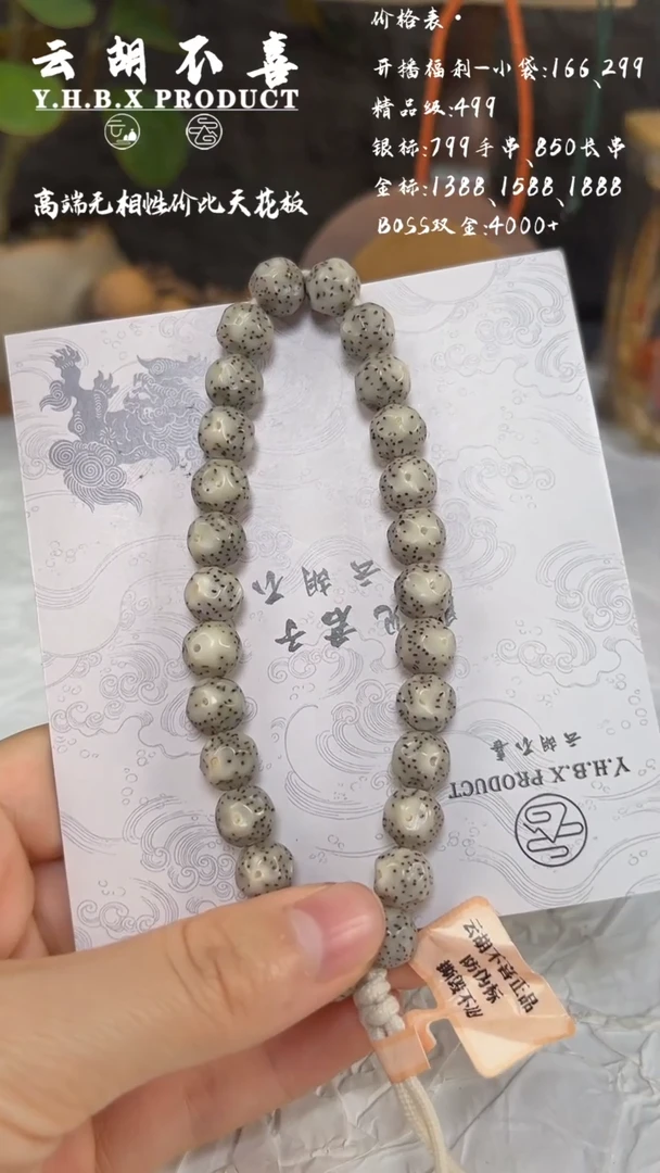 吊坠星月菩提A12大眼睛8.7