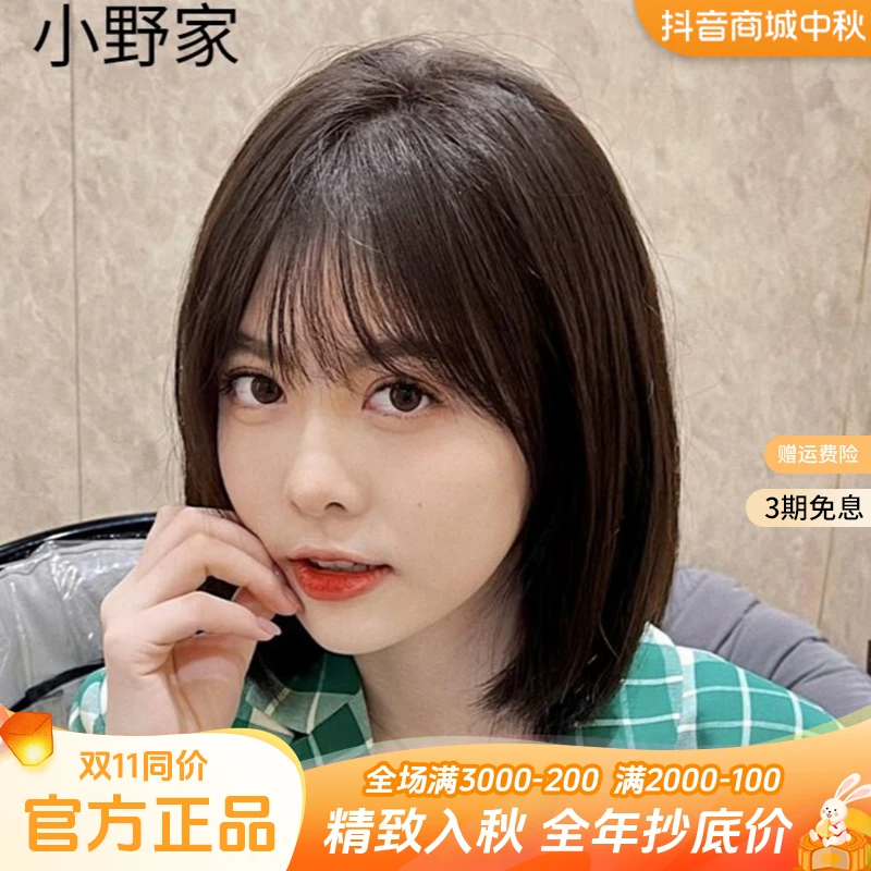短发时尚减龄真发全真发氛围感空气刘海锁骨发全真人发丝全头套