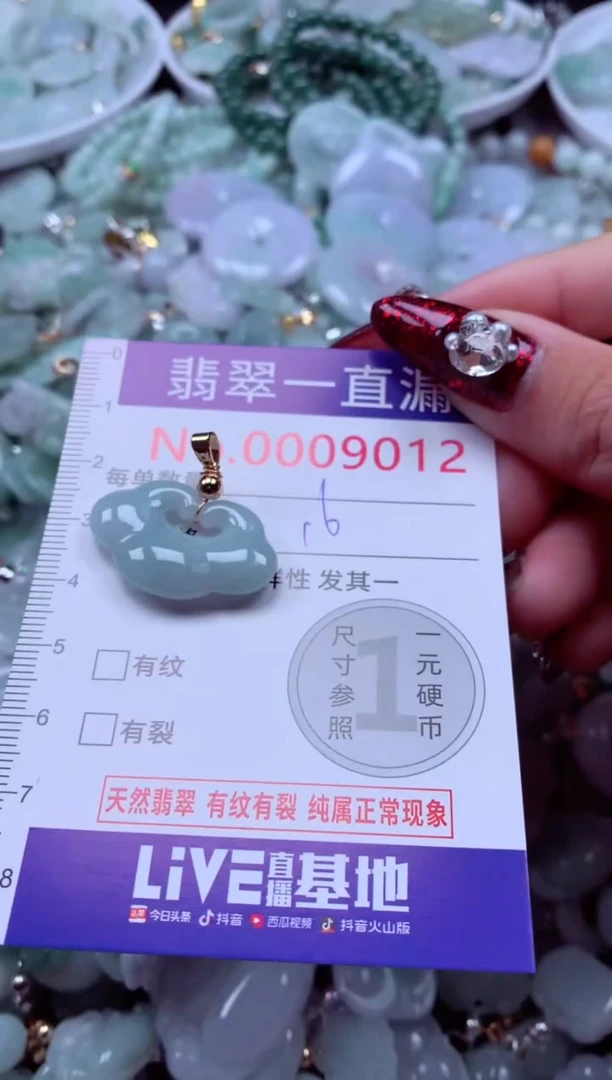 吊坠(不含链)未镶嵌翡翠9012