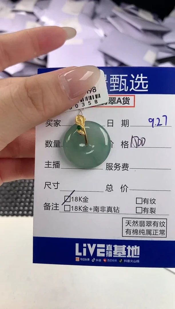 颈饰18K金镶嵌翡翠65