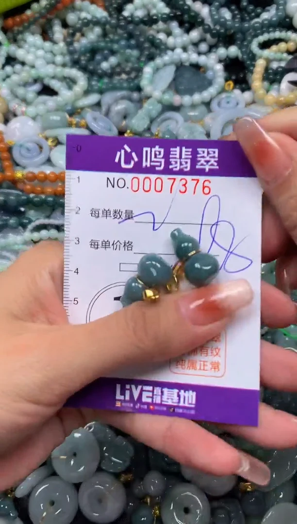 颈饰未镶嵌翡翠闪购007376