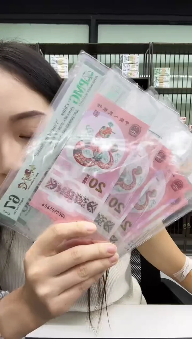 塑料蛇钞金马天下PMG67分不挑号