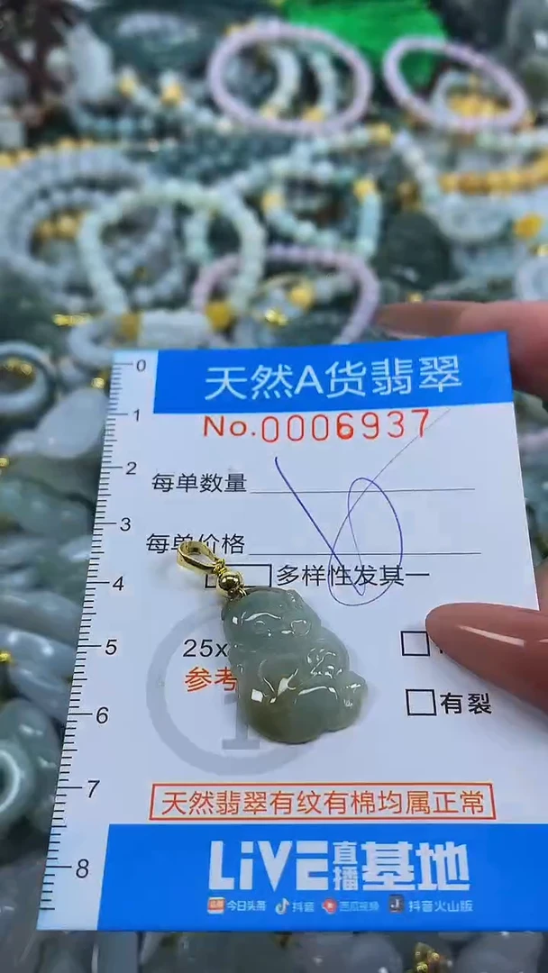颈饰未镶嵌翡翠净货挂件-6937