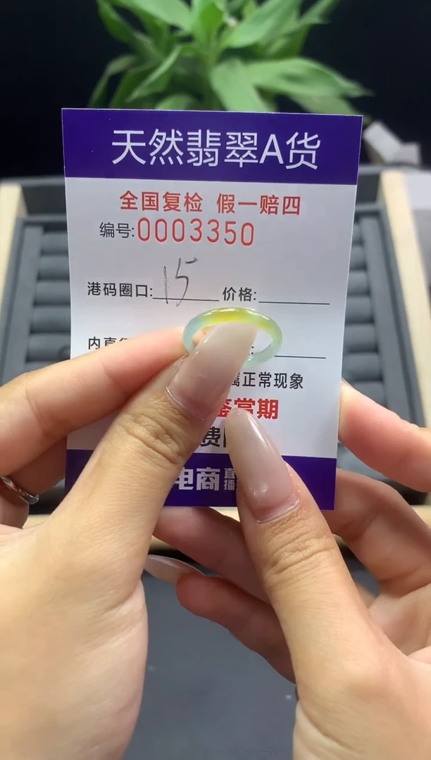 未镶嵌戒指翡翠天然  3350