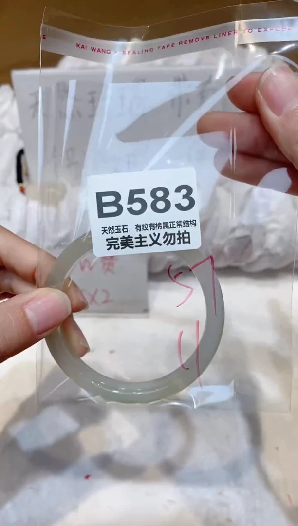 手镯玛瑙/玉髓未镶嵌57