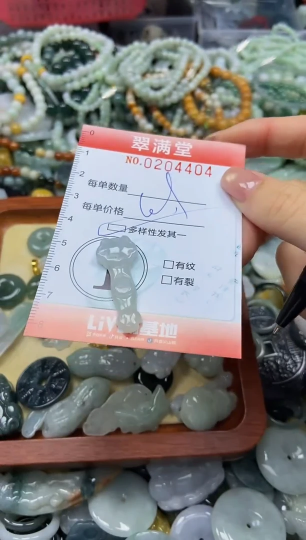 颈饰未镶嵌翡翠闪购0204404多样性发其一