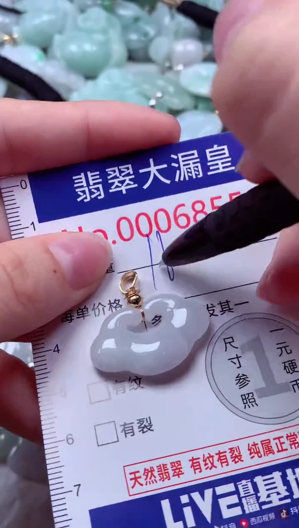 吊坠(不含链)未镶嵌翡翠6855