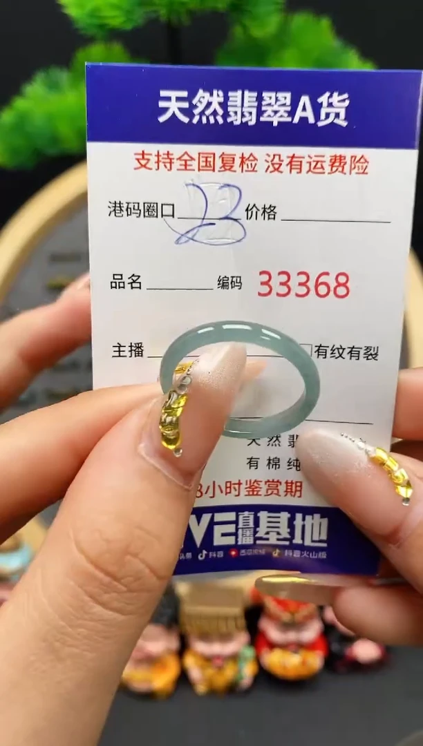 【闪购商品】翡翠戒指未镶嵌天然翡翠戒圈3368
