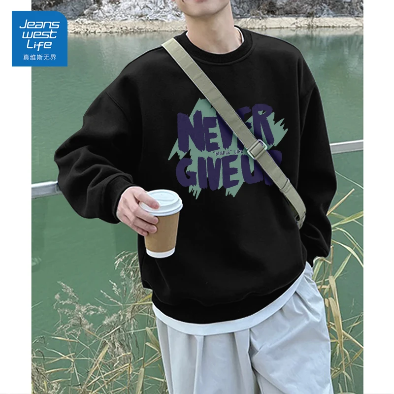 真维斯无界黑色北欧风圆领卫衣男秋冬新款宽松舒适慵懒风百搭潮牌