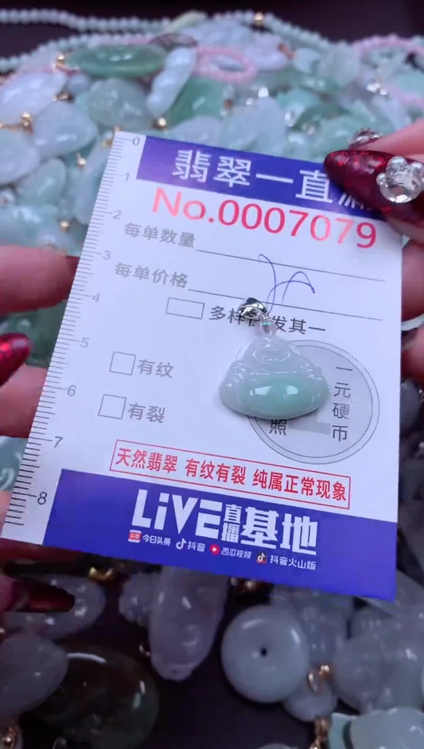 吊坠(不含链)未镶嵌翡翠7079