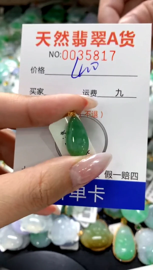 颈饰18K金镶嵌翡翠1
