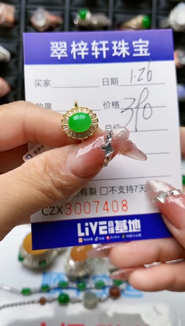【闪购商品】翡翠戒指银S925镶嵌/7408