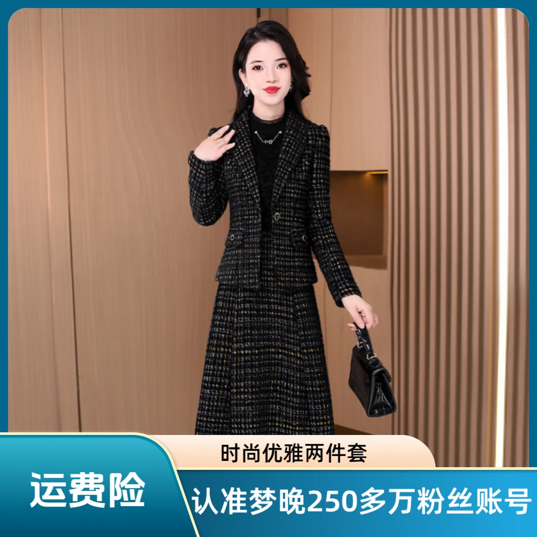 【两件套】22391梦晚春季优雅气质时尚大气休闲收腰显瘦套裙-JHY