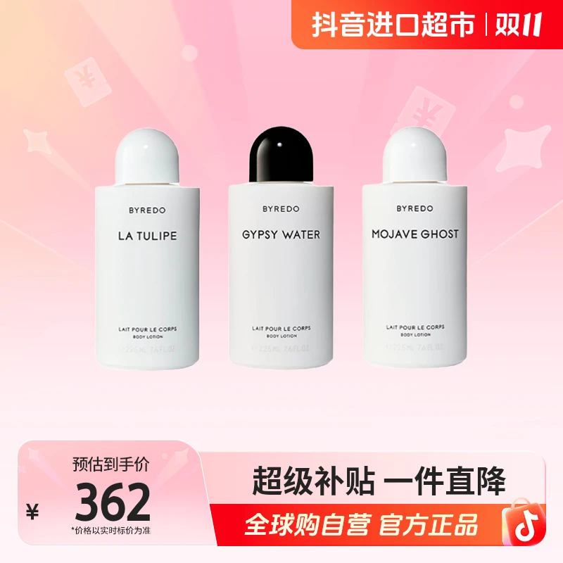 【自营】BYREDO/柏芮朵 正品 香氛润肤身体乳225ml 多香型 滋润