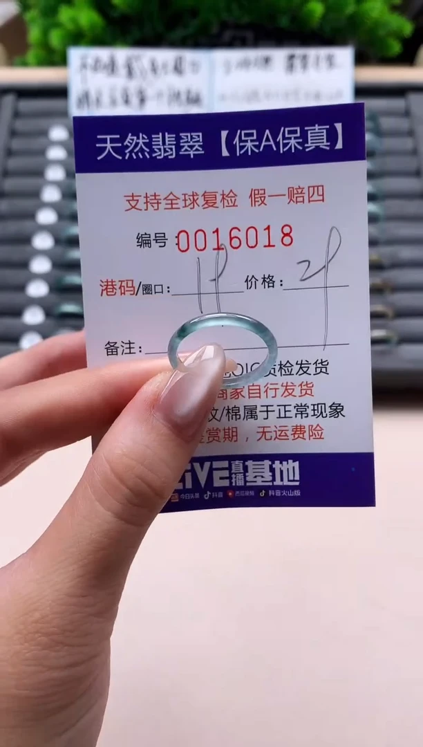 未镶嵌戒指翡翠天然  16018