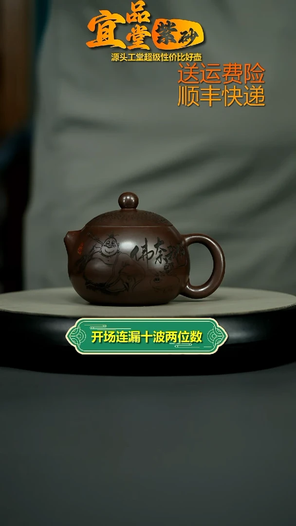 茶壶紫砂顾建华赤龙血砂哪吒西施200CC