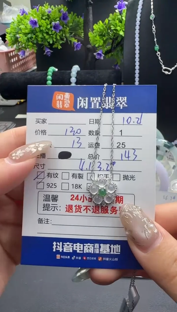 套链银S925镶嵌翡翠翡翠套链