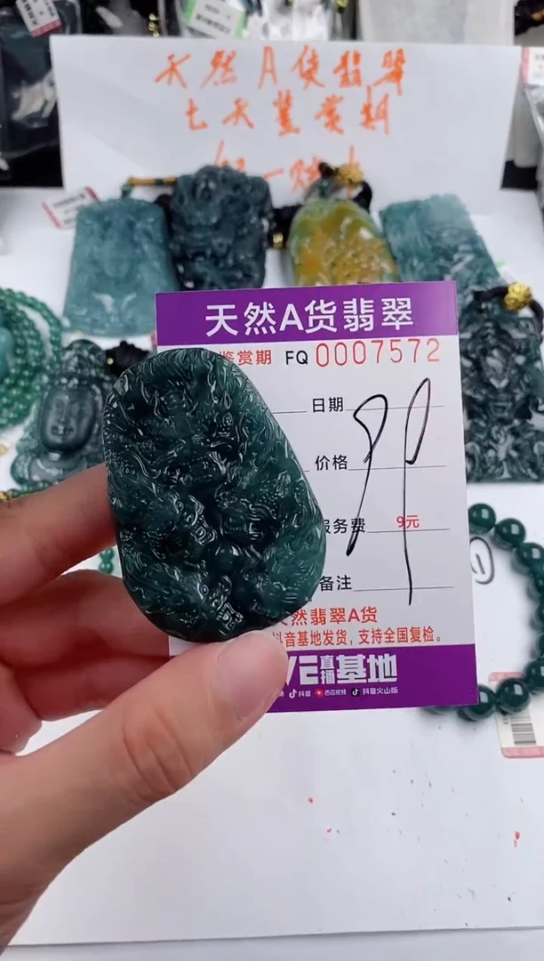 颈饰未镶嵌翡翠多样性随机一件发货 九龙牌99