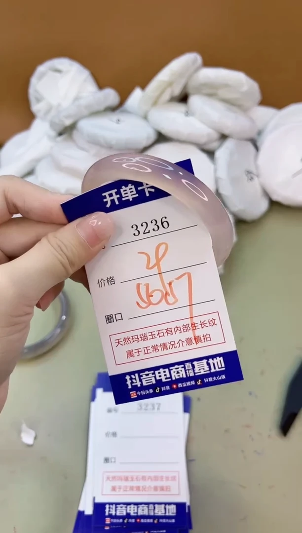 手镯玛瑙/玉髓未镶嵌3236