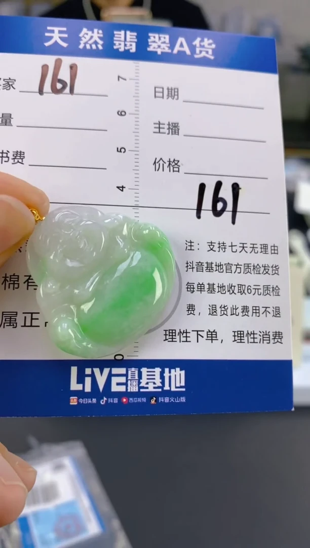 【闪购商品】翡翠颈饰18K金镶嵌天然A货翡翠