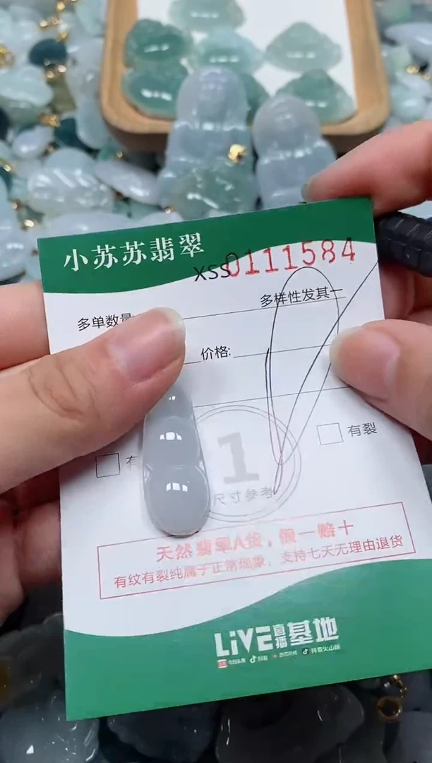 【闪购商品】翡翠颈饰未镶嵌闪购商品0111584