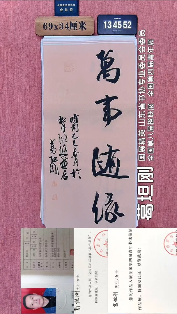 书法95          葛老师书法作品