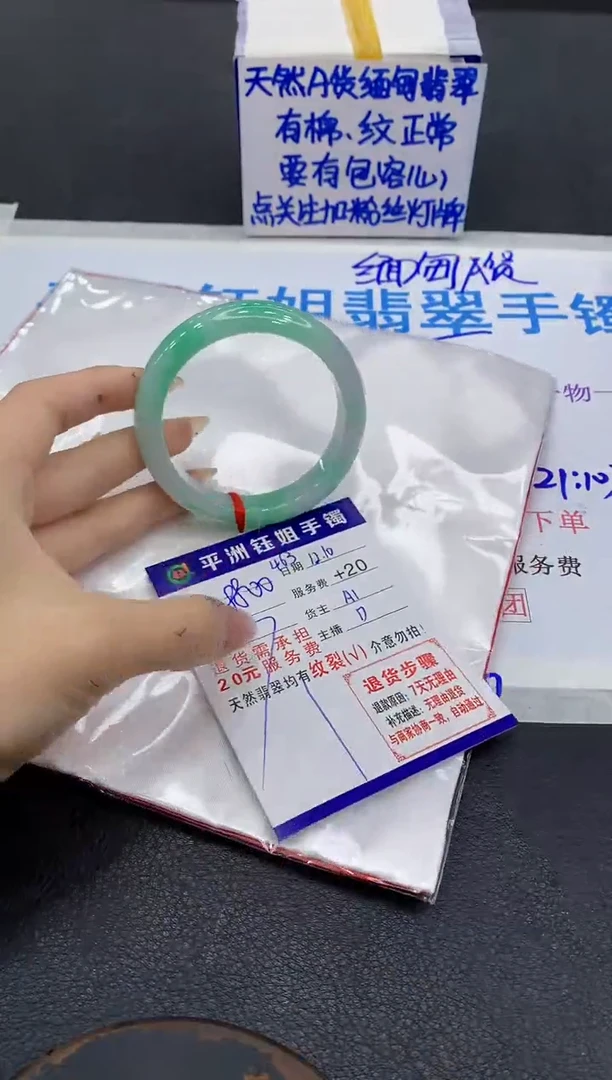 未镶嵌手镯翡翠1