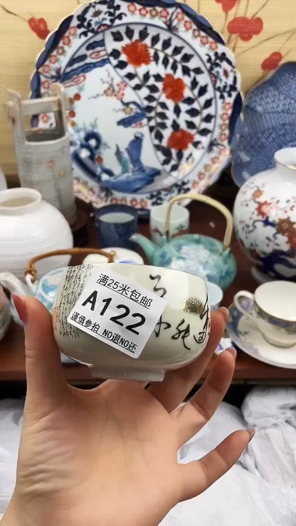 【闪购商品】122==============