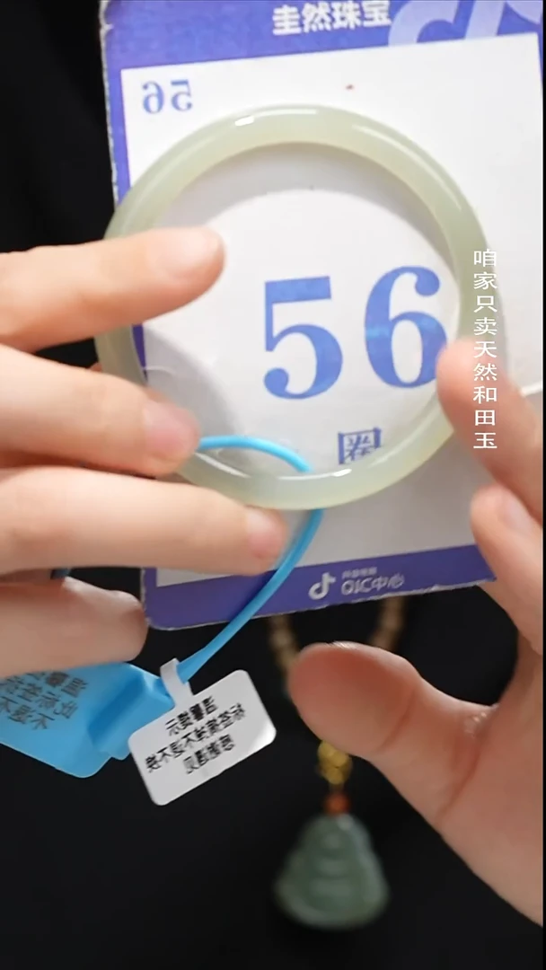 未镶嵌手镯和田玉075