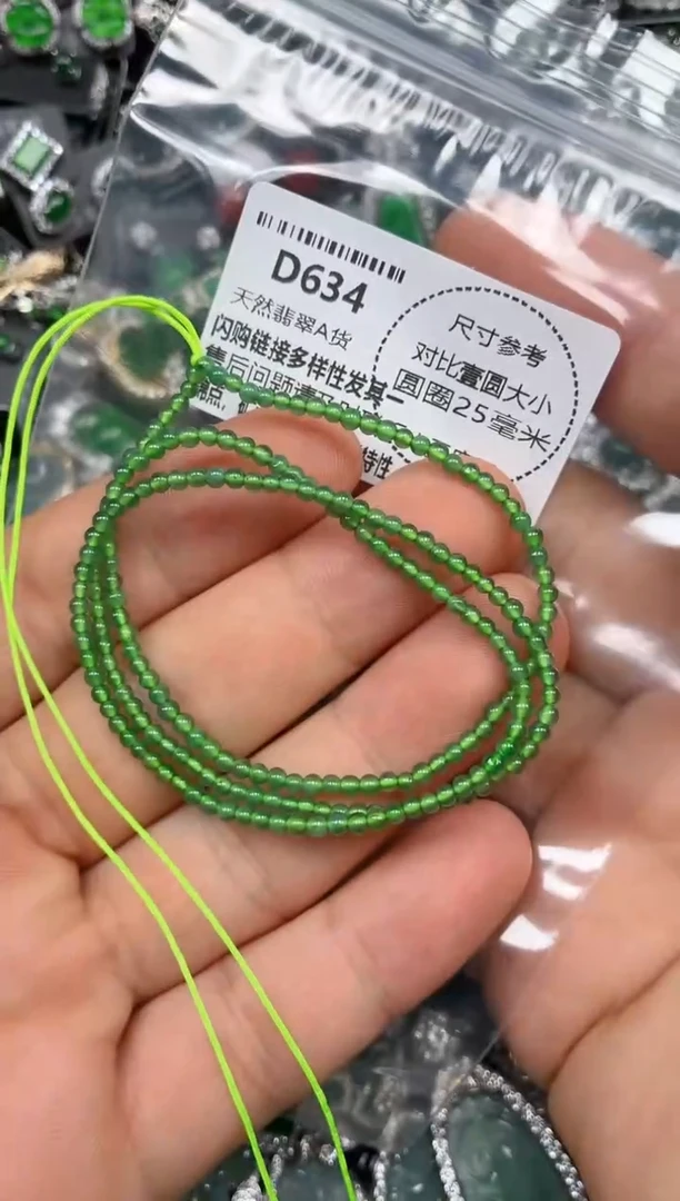 颈饰未镶嵌翡翠D634项链 基地