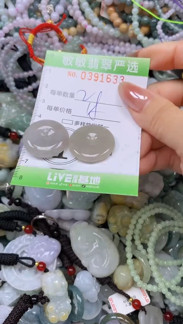 颈饰未镶嵌翡翠闪购0391633