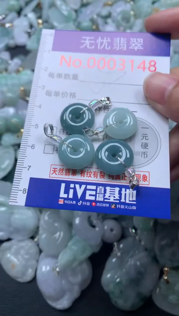 颈饰未镶嵌翡翠3148