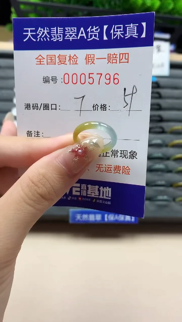 未镶嵌戒指翡翠天然  5796