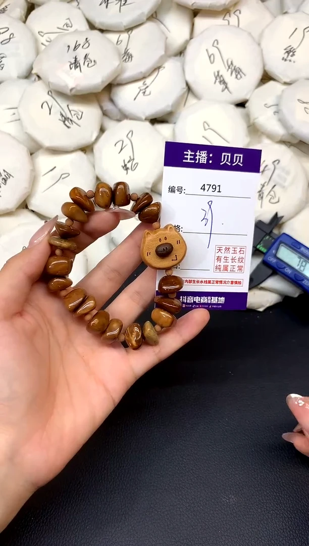 库克手串/手链4791熊