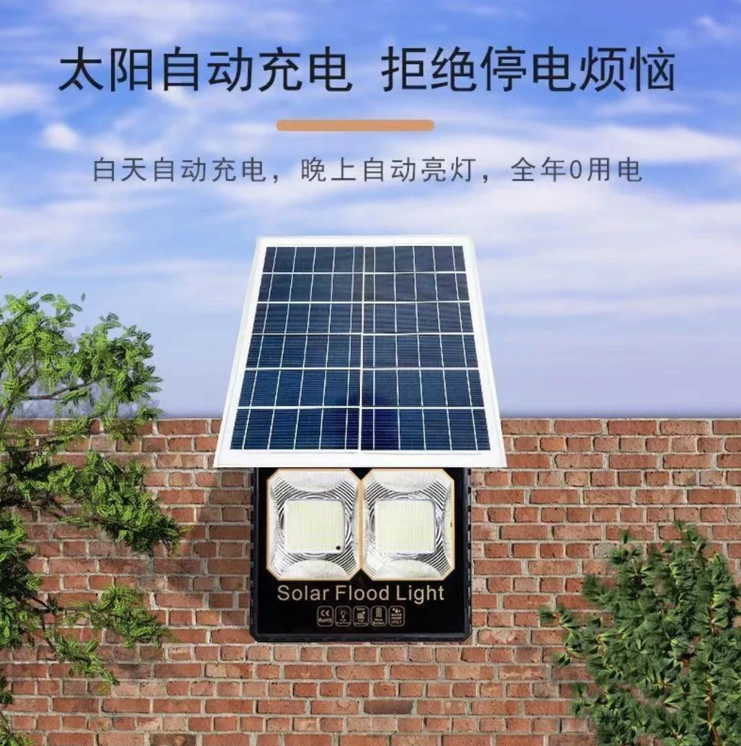 双杯透镜户外防水太阳能庭院投光灯550颗灯珠照亮300平续航12小时