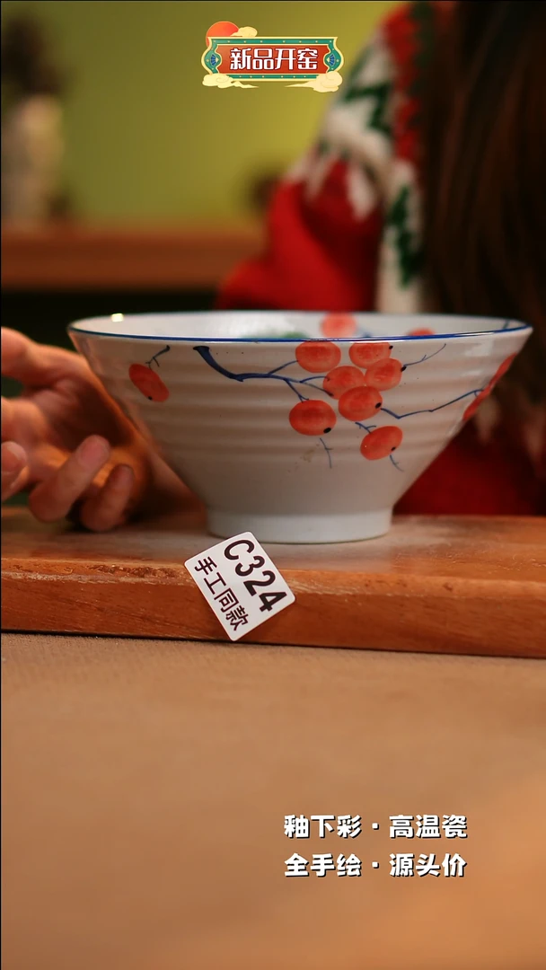 【闪购商品】其他C324陶然集器瓷器